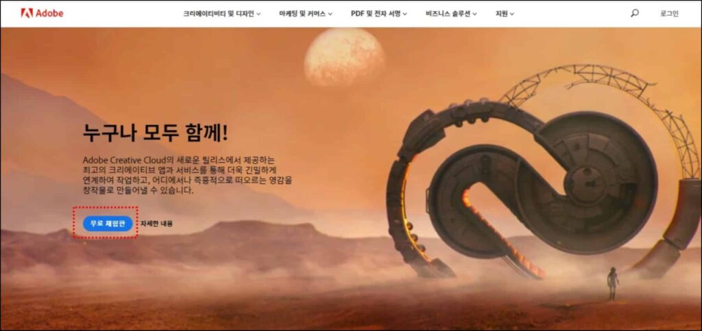 Adobe Illustrator 무료 체험판 7일 사용 전 체크|자동결제·취소·PC사양·정품 설치 1 Adobe Illustrator 무료 체험판 다운로드 화면과 Illustrator 설치 과정