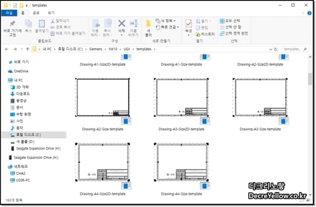 윈도우11 24H2 지원 종료|NX·AutoCAD 설계 PC 25H2·26H2 업그레이드 7 UG NX Drawing Template 폴더에 저장된 A1 A2 A3 A4 도면 시트 템플릿을 확인하는 화면
