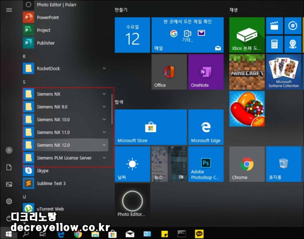 UG NX11 설치 및 LMTOOLS 라이선스 서버 설정 방법|Siemens NX 설치 오류 해결까지 5 Windows 시작 메뉴에서 Siemens NX와 Siemens PLM License Server 항목을 확인하는 화면