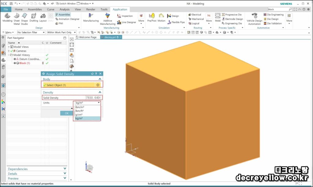 NX 밀도 입력과 무게 측정 방법, Volume Mass Center of Mass까지 정리 2 NX Solid Density 메뉴에서 밀도값을 입력하는 화면