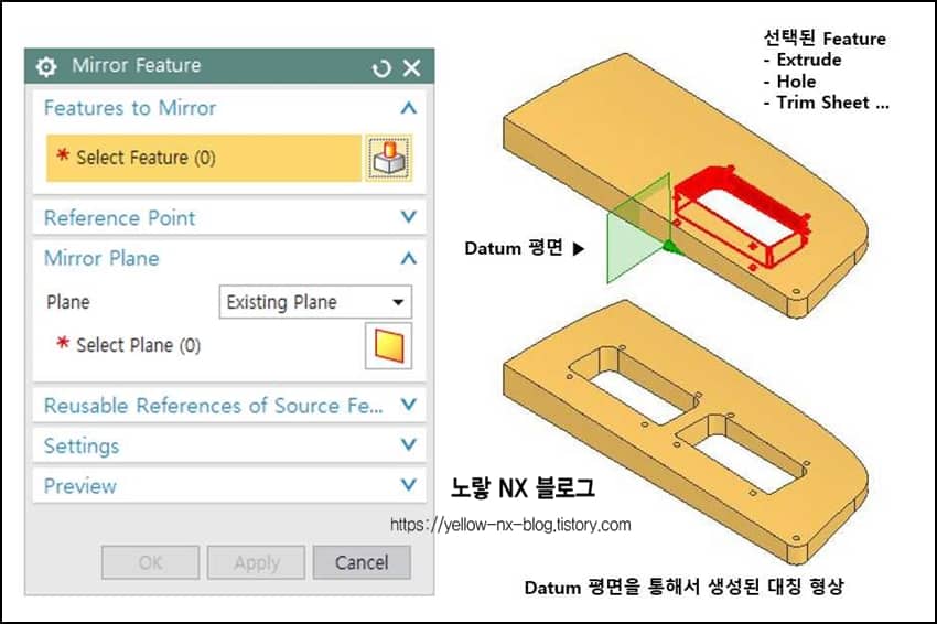 UG NX Associative Copy 연관 복사 Tutorial - 11강 12 UG NX Mirror Feature에서 Datum Plane을 기준으로 선택한 솔리드 피처를 반대편에 대칭 복사하는 실제 NX 화면