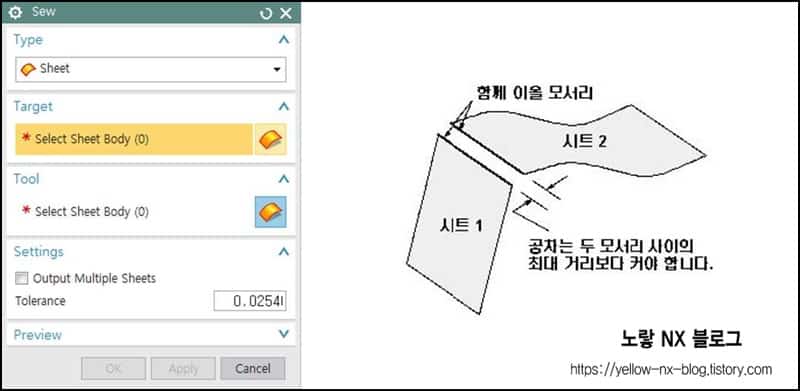 UG NX Combine 면 커브 조인 결합 Tutorial - 12강 4 UG NX Sew 면 잇기 예시 화면 1
