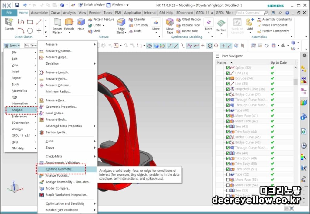 Step 파일변환 오류 - AP242 포맷이란? Step203 214 차이점 5 Siemens NX Examine Geometry로 STEP IGES 형상 오류를 검사하는 화면
