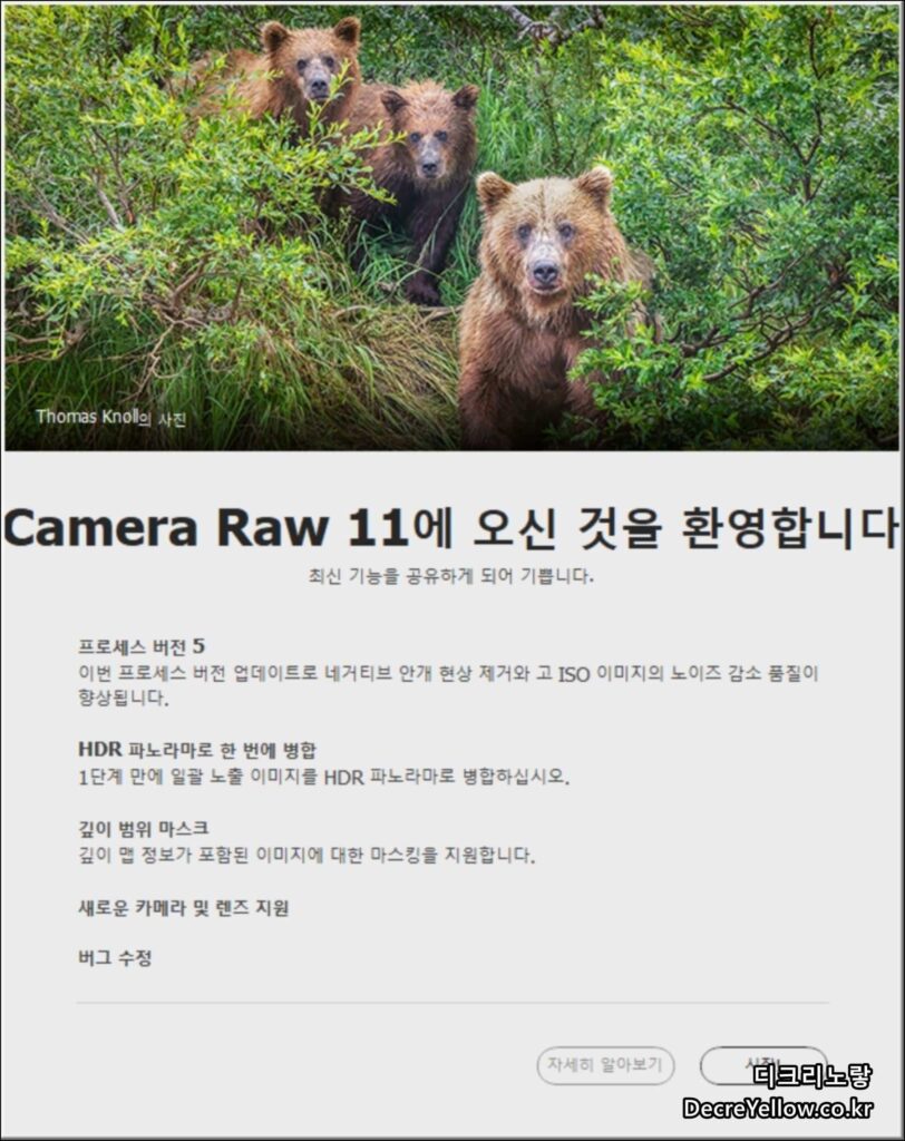 포토샵 Camera Raw 필터 안 열릴 때 해결법: 비활성화·먹통·흰 화면까지 한 번에 1 포토샵에서 Camera Raw 필터가 비활성화된 상황 예시