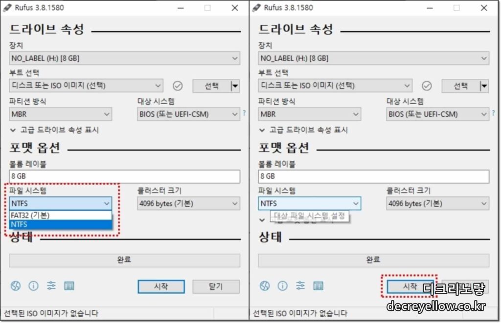 Rufus 윈도우11 USB 부팅디스크 만들기|GPT·UEFI·TPM 우회 설정 4 Rufus USB 포맷 경고 확인 후 부팅디스크 제작 시작