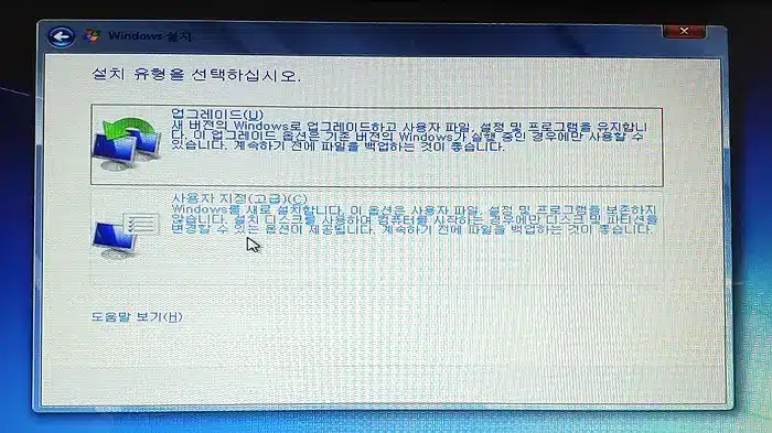 윈도우7 USB 부팅디스크 만들기 - 설치 준비물 및 정품인증 라이센스 12 윈도우7 설치 3