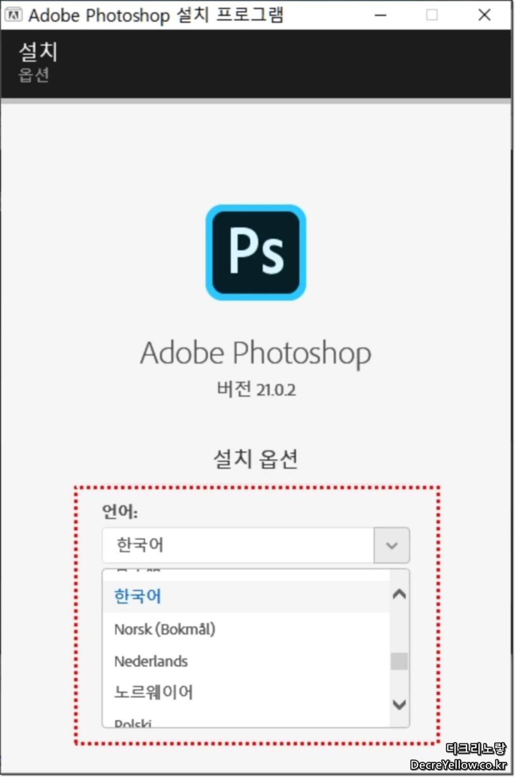 Adobe Master Collection 2020 설치보다 Creative Cloud 정품 사용이 안전한 이유 1 Adobe Master Collection 2020 한국어 설치 화면