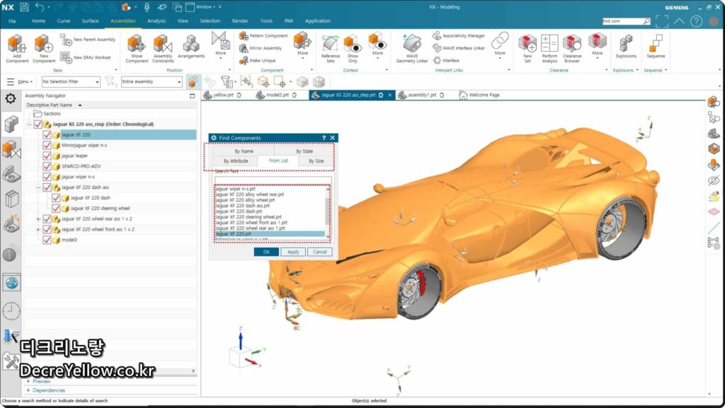 NX 어셈블리 컴포넌트 검색 방법|Assembly Navigator Find Component·부품 이름·속성 필터 5 NX 대형 어셈블리에서 상세 검색 결과 목록을 선택해 원하는 컴포넌트를 찾는 화면