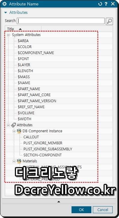 UG NX 봄리스트(BOM) 파트리스트 만들고 엑셀로 내보내기 12 NX 파트 리스트 속성(Attribute) 목록 선택 화면