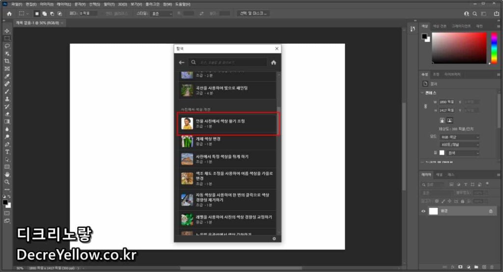 포토샵 인물사진 활기 보정, Vibrance로 자연스럽게 살리기 1 포토샵 활기(Vibrance) 보정 전 인물 사진 예시