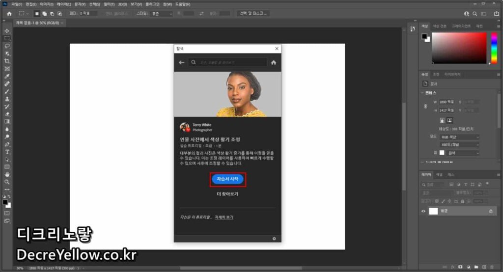 포토샵 인물사진 활기 보정, Vibrance로 자연스럽게 살리기 2 포토샵 활기(Vibrance) 보정 후 인물 사진 예시