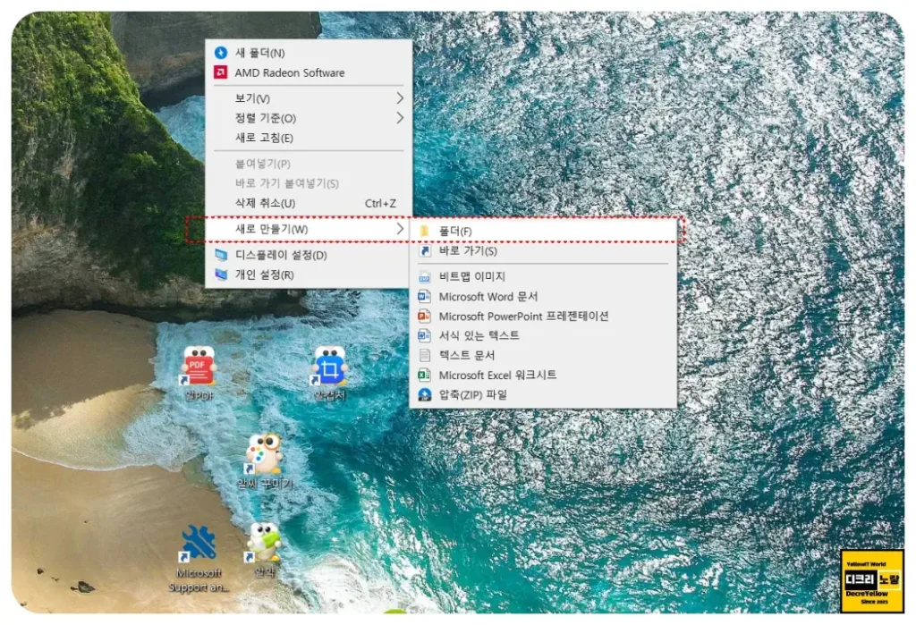 윈도우11 새로 만들기 새폴더 안됨, 우클릭 메뉴 폴더 사라졌을 때 복구방법 1 윈도우11 10 새로만들기 폴더 만들기