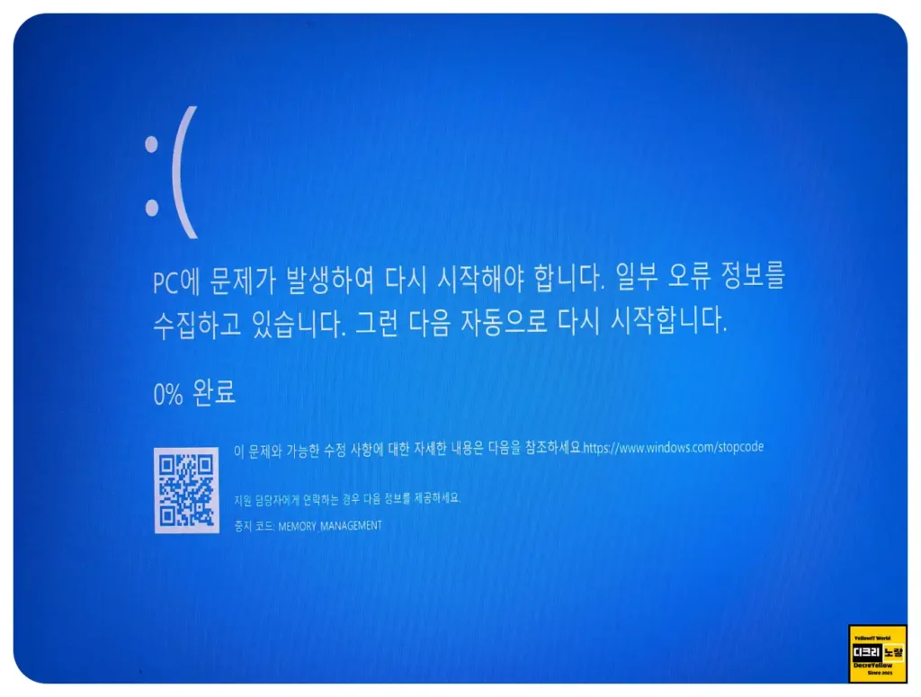 지금 다시 시작하면 이 PC를 사용하던 모든 사용자가 사용 중에 저장하지 않은 작업 내용을 잃을 수 있습니다 1 지금 다시 시작하면 이 PC를 사용하던 모든 사용자가 사용 중에 저장하지 않은 작업 내용을 잃을 수 있습니다 1