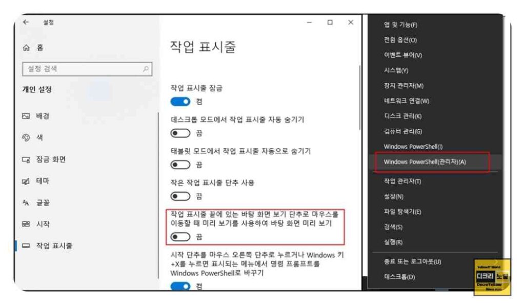 명령 프롬프트 관리자 권한으로 실행|윈도우11·10 CMD 여는 방법 2 윈도우 Win X 빠른 메뉴에서 PowerShell 또는 터미널 관리자 권한 실행