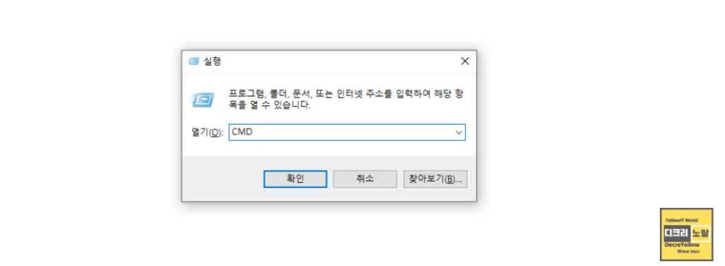 명령 프롬프트 관리자 권한으로 실행|윈도우11·10 CMD 여는 방법 3 파일 탐색기 주소창에 cmd를 입력해 현재 폴더에서 명령 프롬프트 실행