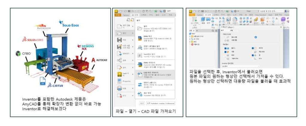 Inventor STEP AP242 PMI 안 보임·편집 불가|NX·CATIA 치수·기하공차 손실 해결 6 Autodesk Inventor AnyCAD에서 CAD 파일 가져오기 메뉴와 외부 STEP 모델 Import 옵션을 확인하는 화면