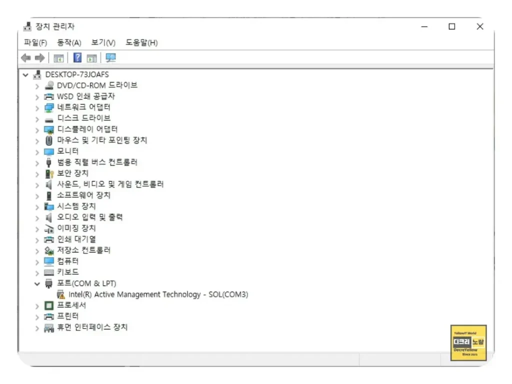 인텔 Wi-Fi 드라이버 24.60.0 업데이트|Wi-Fi 7 BE200·BE211·AX210 설치 및 끊김 해결 4 Windows 장치 관리자에서 네트워크 어댑터와 무선랜 드라이버를 확인하는 화면