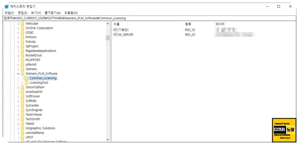 UG NX 라이센스 오류 번들오류 해결 NX License Error 7 레지스트리편집기를 통해 nx 라이센스 선택