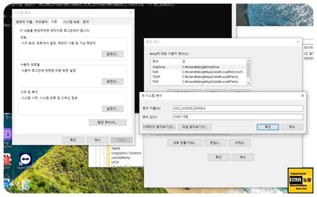 UG NX 라이센스 오류 번들오류 해결 NX License Error 6 환경변수에서 라이센스 번들을 강제로 고정할 수 있습니다.