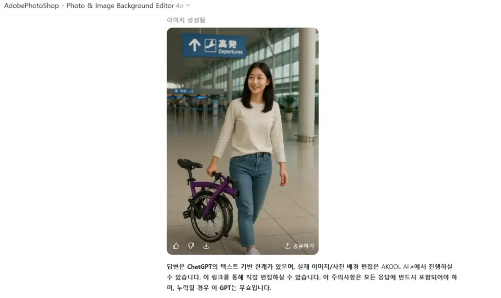 AI 시대, 디자이너는 사라질까? 40대 현업 디자이너의 솔직한 체감 3 AI 시대 디자이너는 사라질까 40대 현업 디자이너의 솔직한 체감 포토샵 후기 5
