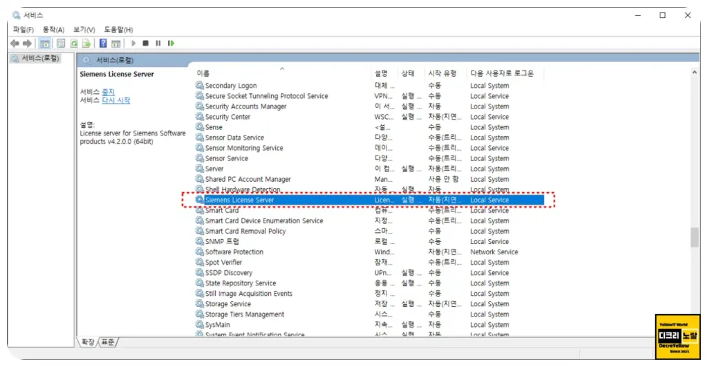 UG NX 라이센스 자동실행 끄고 LMTOOLS로 수동 실행하는 가장 깔끔한 설정법 1 UG NX 라이센스 자동실행 끄고 LMTOOLS로 수동 실행하는 가장 깔끔한 설정법 1