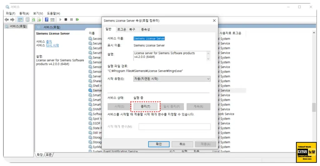 UG NX 라이센스 자동실행 끄고 LMTOOLS로 수동 실행하는 가장 깔끔한 설정법 3 UG NX 라이센스 자동실행 끄고 LMTOOLS로 수동 실행하는 가장 깔끔한 설정법 2