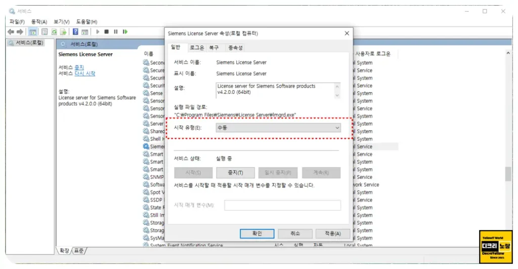 UG NX 라이센스 자동실행 끄고 LMTOOLS로 수동 실행하는 가장 깔끔한 설정법 2 UG NX 라이센스 자동실행 끄고 LMTOOLS로 수동 실행하는 가장 깔끔한 설정법 3