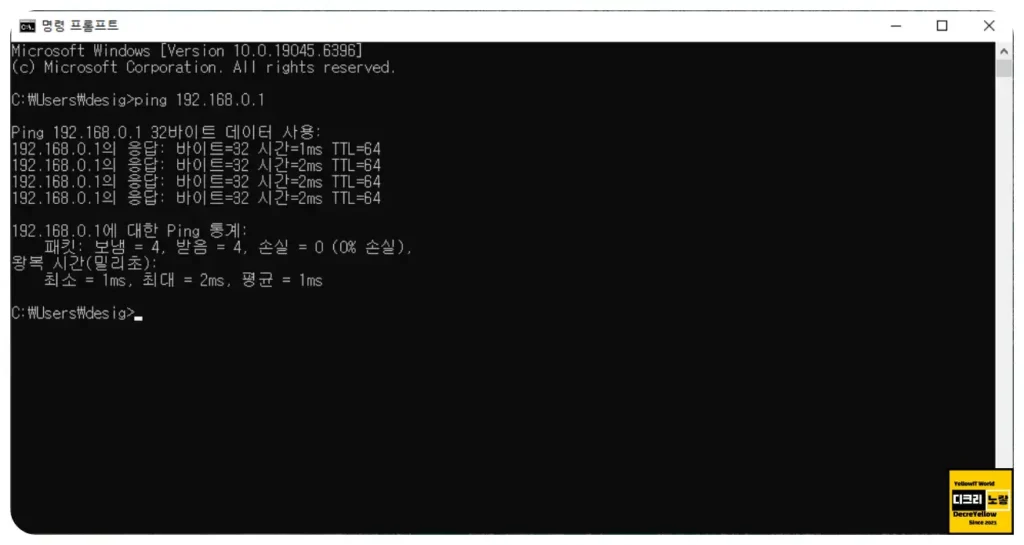 윈도우11 공유폴더 접속 오류: “사용자 이름 또는 암호가 잘못되었습니다” 한 번에 정리 5 ping 서버 ip주소 연결확인 명령어