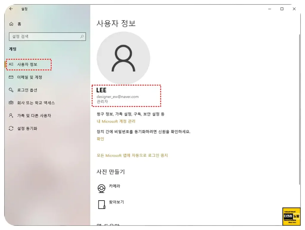 MSI 노트북 전원 켤 때 잠금화면 바로 뜨게 설정하는 방법 (윈도우 로그인 고정) 1 MSI 노트북 전원 켤 때 잠금화면이 바로 뜨도록 설정하는 netplwiz 화면(자동 로그인 해제)