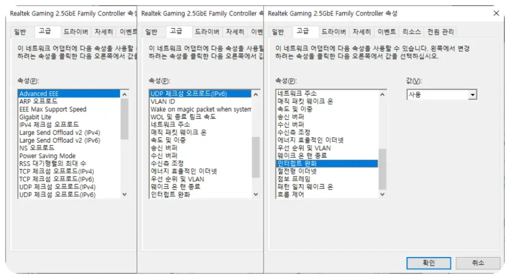 윈도우11 랜카드 설정 인터넷 속도느림 딜레이 핑 튐 줄이기 2 윈도우11 랜카드 설정 인터넷 속도느림 딜레이 핑 튐 줄이기 1
