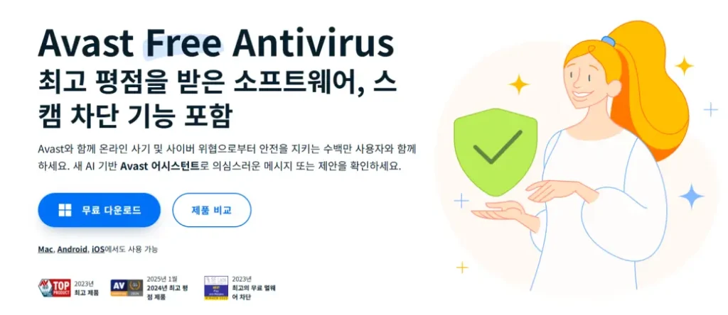 어베스트 삭제 안될때 해결 Avast Free Antivirus 제거(설정 삭제) 1 내가원치않게 설치되는 어베스트 백신프로그램 - Avast Free Antivirus