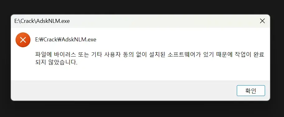 오토캐드 2026 라이선스 서버 설정 방법 Autodesk NLM 설치와 LMTOOLS 오류 해결 1 Autodesk Network License Manager 오류 오토캐드 AdskNLM.exe