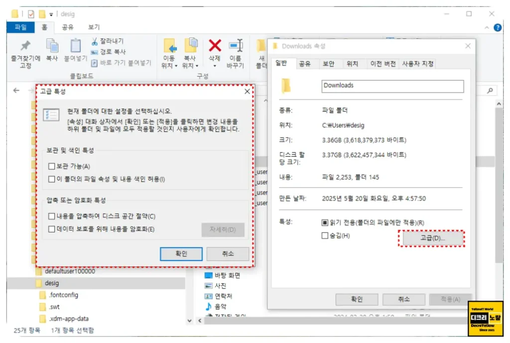 윈도우11 파일 탐색기 버벅임 이유 유형 검색 기능 느리게 만드는 이유 2 윈도우11 파일 탐색기 버벅임 이유 유형 검색 기능 느리게 만드는 이유 1
