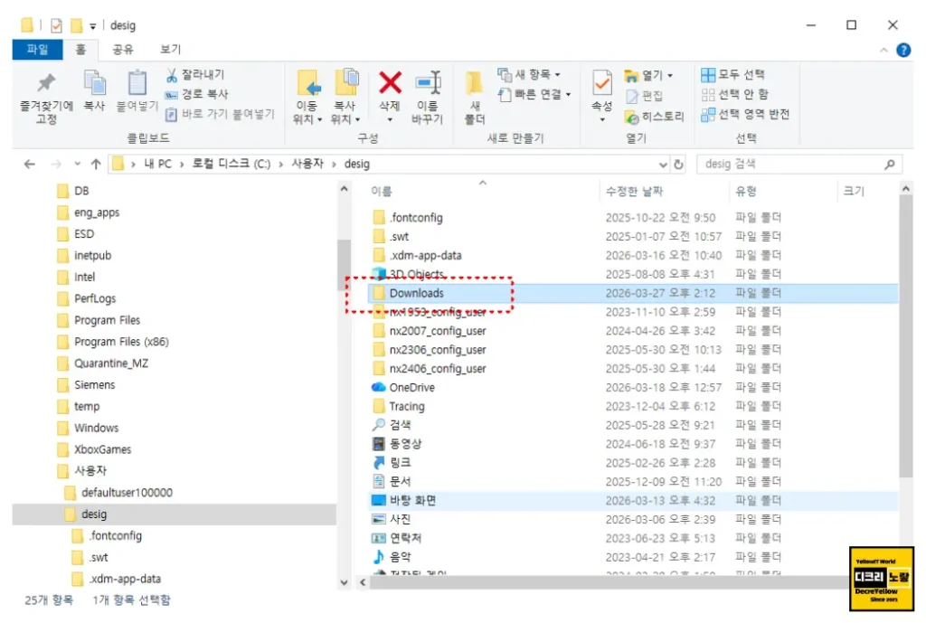 윈도우11 새로 만들기 새폴더 안됨, 우클릭 메뉴 폴더 사라졌을 때 복구방법 2 윈도우11 파일 탐색기 버벅임 이유 유형 검색 기능 느리게 만드는 이유 3