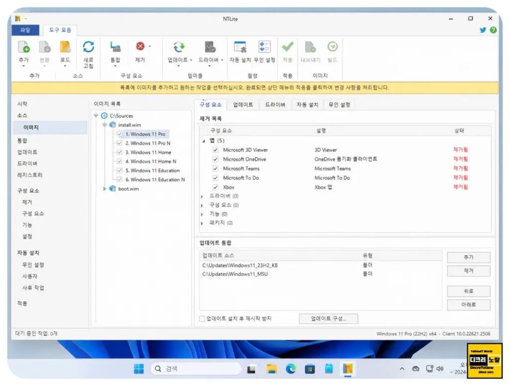 레미쯔 윈도우11 다운로드 전 꼭 확인|LTSC·IoT LTSC·UUP·MSDN 커스텀 종류 4 윈도우11 최근 항목에서 레미쯔 설치 흔적과 USB 설치 기록을 확인하는 화면