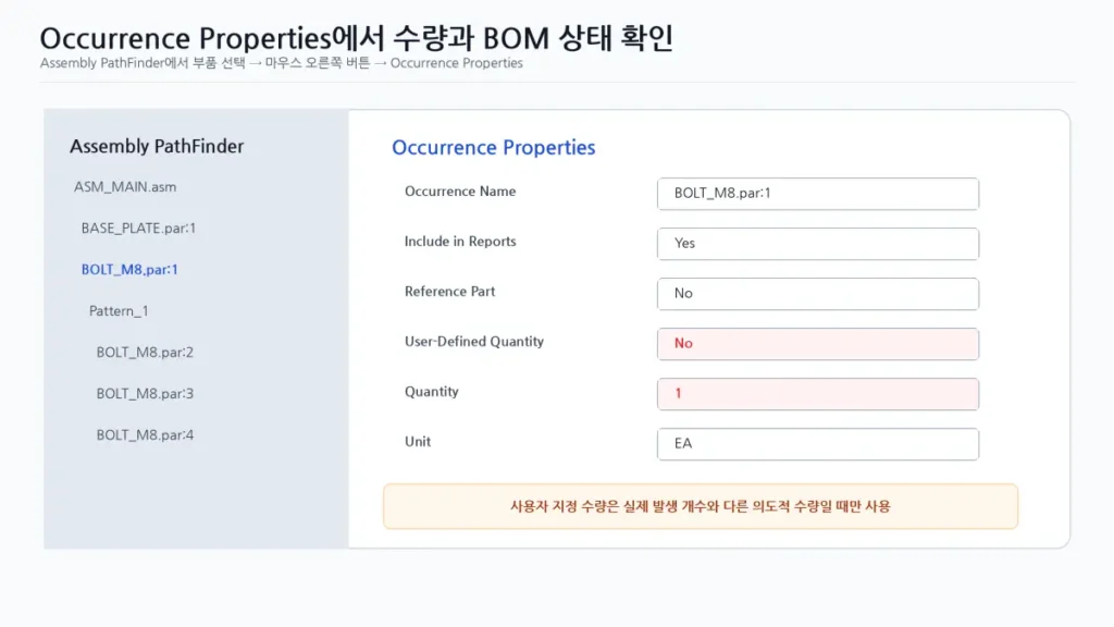 Solid Edge BOM 수량 오류 해결|조립품 패턴은 여러 개인데 수량이 1개일 때 3 03 Solid Edge Occurrence Properties 수량설정