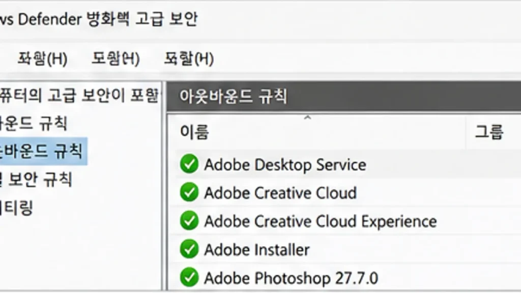 포토샵 27.7 업데이트 오류 206 해결|APSB26-130 방화벽·DNS·롤백 4 윈도우 Defender 방화벽에서 Adobe Creative Cloud Photoshop 연결 허용 설정 예시