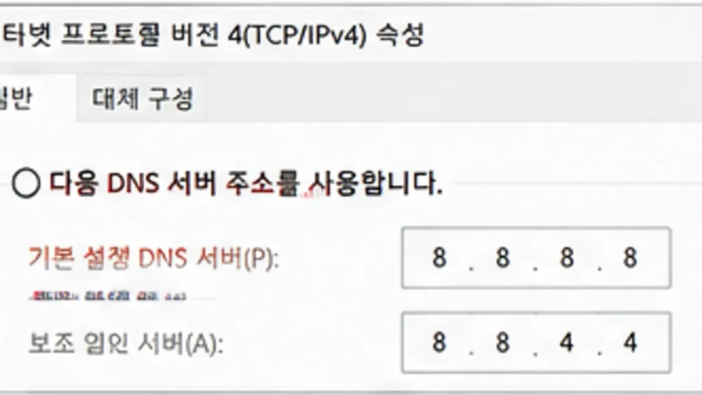 포토샵 27.7 업데이트 오류 206 해결|APSB26-130 방화벽·DNS·롤백 5 윈도우 IPv4 DNS 8.8.8.8 8.8.4.4 설정으로 Adobe 연결 문제 확인 예시