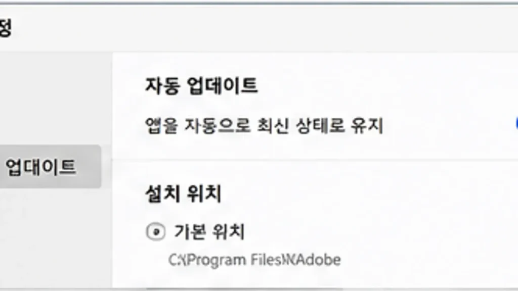 포토샵 27.7 업데이트 오류 206 해결|APSB26-130 방화벽·DNS·롤백 2 Adobe Creative Cloud 포토샵 자동 업데이트 설정 메뉴 예시