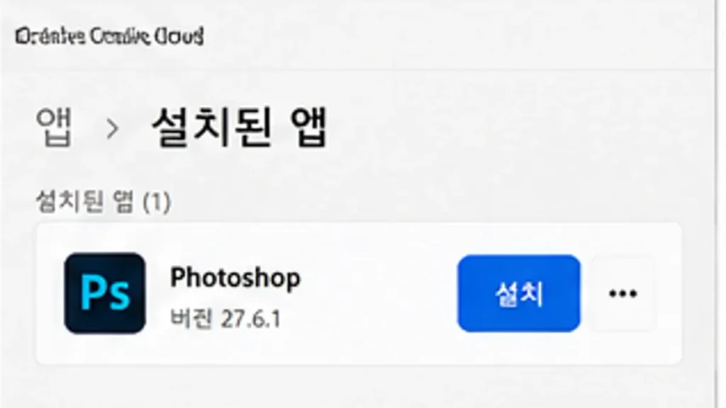 포토샵 27.7 업데이트 오류 206 해결|APSB26-130 방화벽·DNS·롤백 8 Adobe Creative Cloud Photoshop 기타 버전에서 이전 버전 설치하는 방법 예시