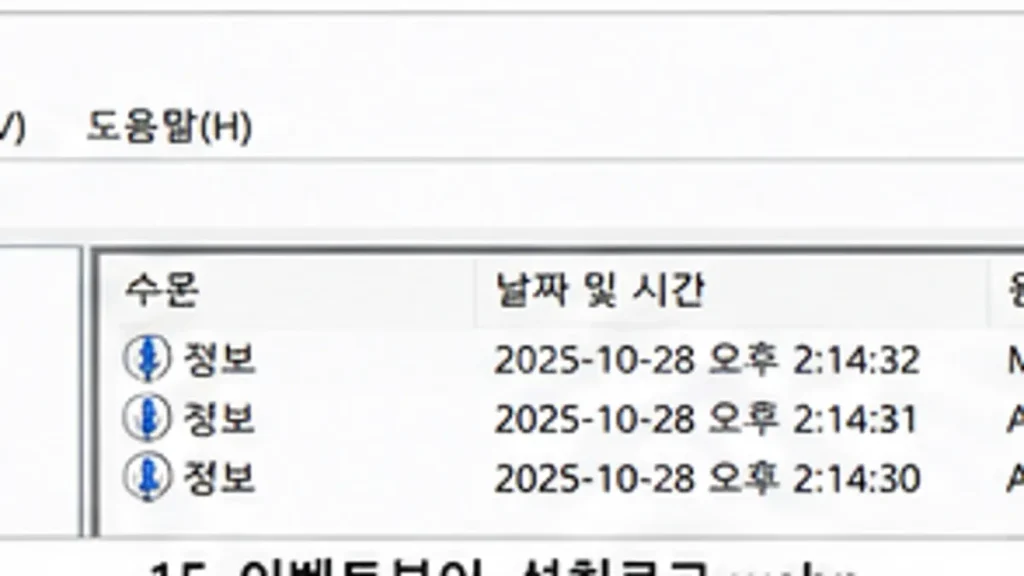 포토샵 27.7 업데이트 오류 206 해결|APSB26-130 방화벽·DNS·롤백 10 윈도우 이벤트 뷰어에서 Adobe Photoshop Creative Cloud 설치 오류 로그 확인 예시