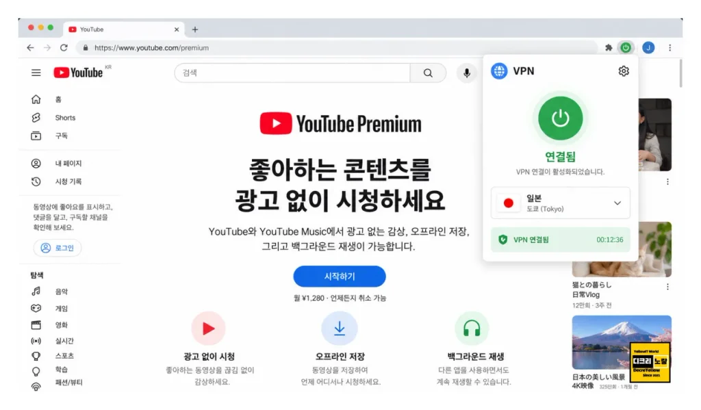 유튜브 프리미엄 인도 결제 막힘|일본 가족요금제·결제프로필·가족초대 4 유튜브 프리미엄 일본 VPN 접속과 Google 결제 국가 차이 설명