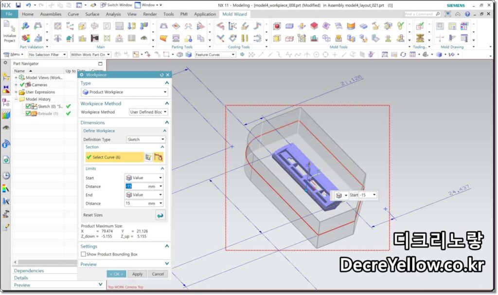 UG NX Mold Wizard 3강 캐비티 Cavity Layout - Decre Yellow