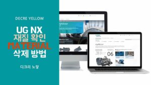 NX 재질 확인 및 삭제 방법｜Assign Material·Local Materials·Mass Properties 점검