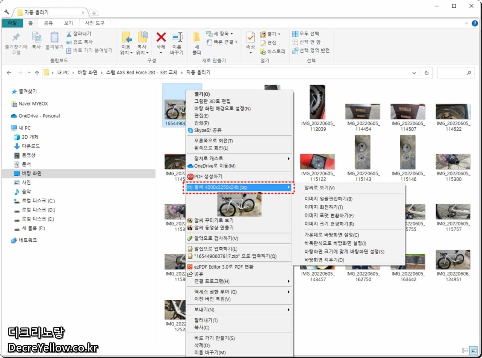 포토샵 DPI 확인 및 이미지 해상도 변경 - 인쇄 사이즈별 추천 - Decre Yellow