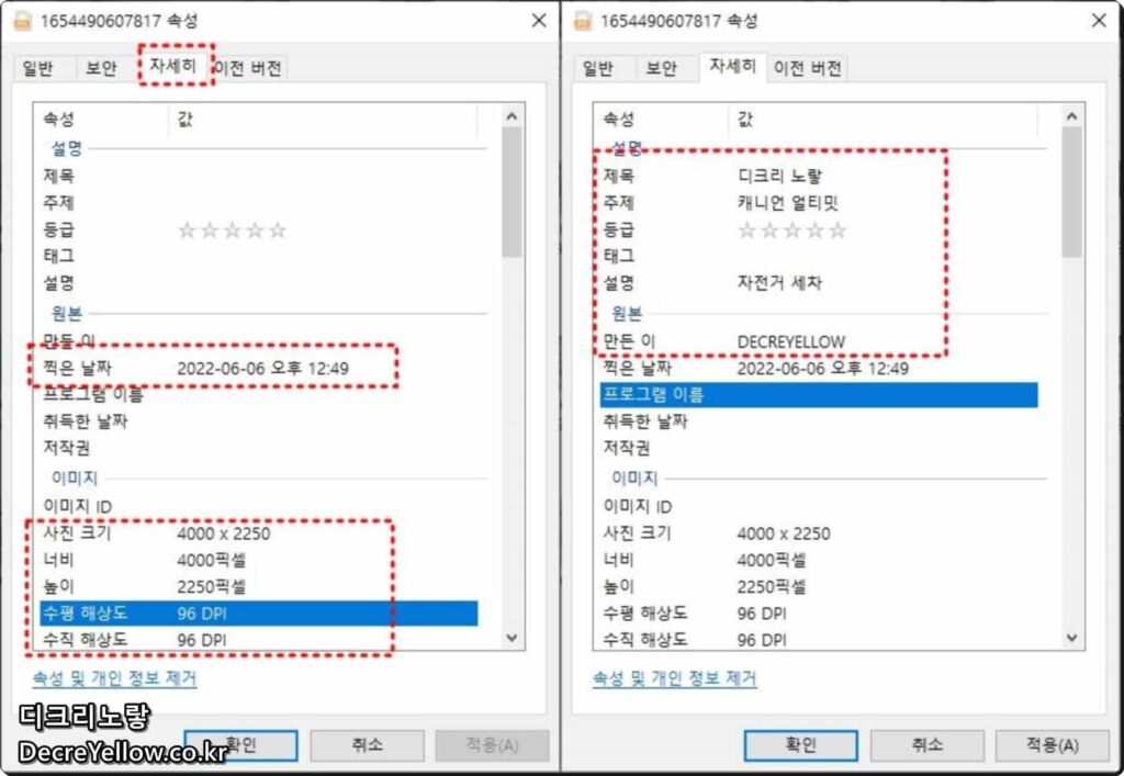 포토샵 DPI 확인 및 이미지 해상도 변경 - 인쇄 사이즈별 추천 - Decre Yellow
