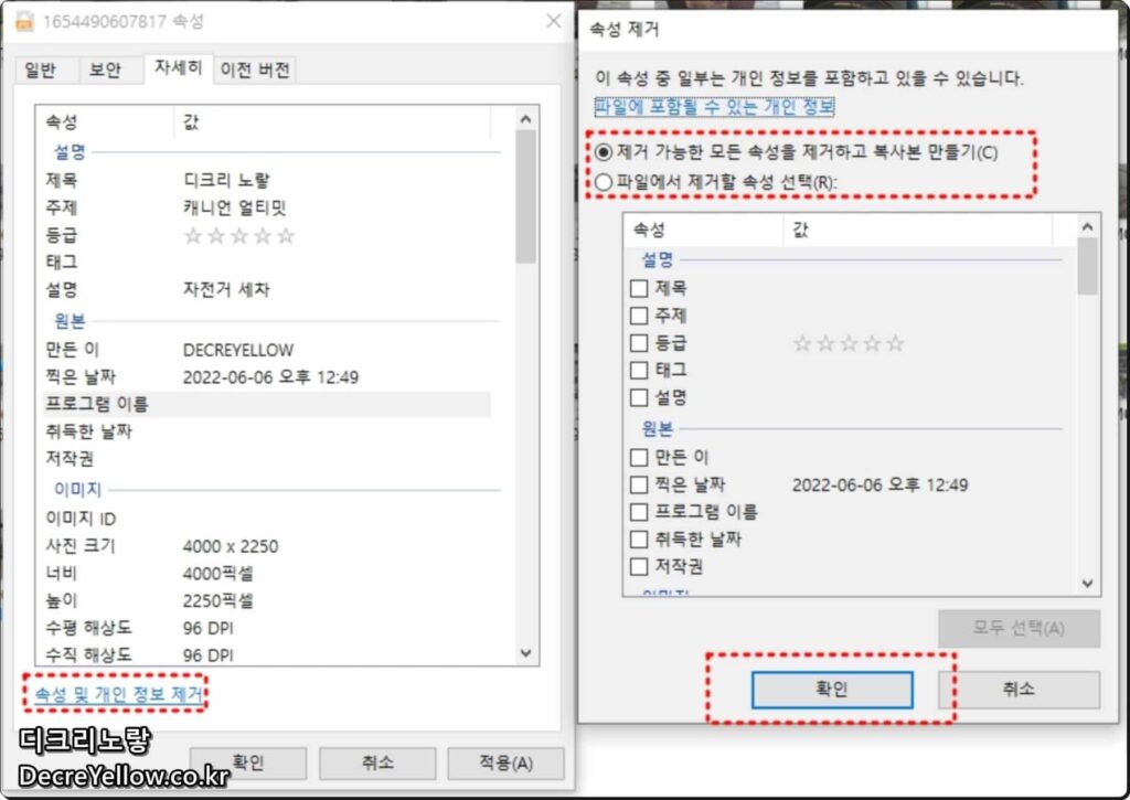 포토샵 DPI 확인 및 이미지 해상도 변경 - 인쇄 사이즈별 추천 - Decre Yellow