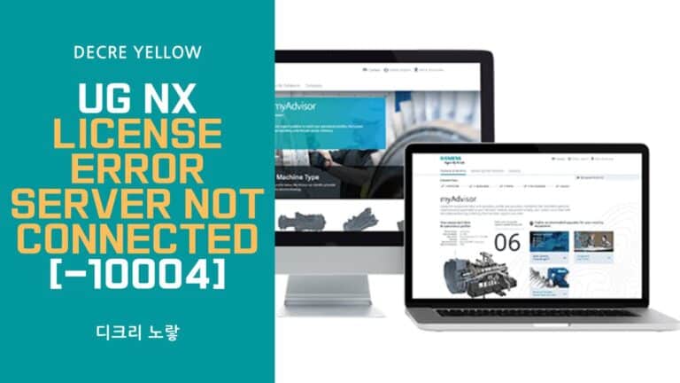 NX License Error -10004 해결｜LMTOOLS 라이선스 서버 연결 오류