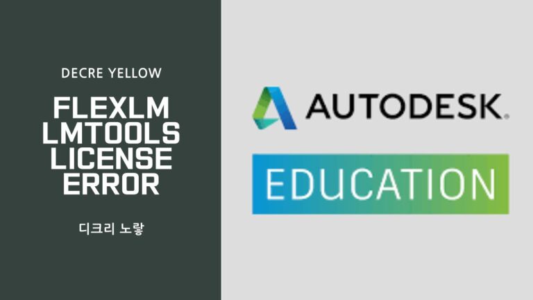 FLEXnet -15,10 10061 오류 해결｜LMTOOLS·Vendor Daemon·포트 점검