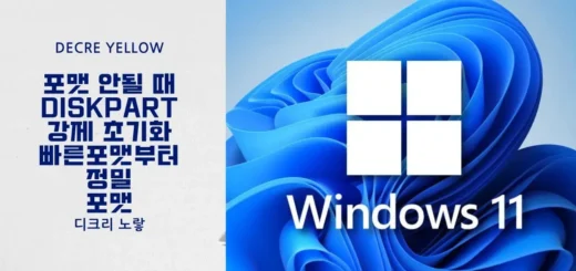 윈도우11 원격테스크톱 복사 붙여넣기 Ctrl c v 안먹힐 때 해결 1